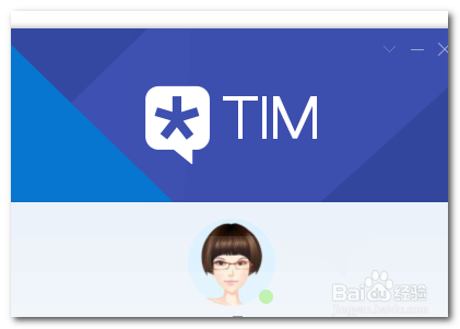 QQ新版的TIM怎样设置提醒事件
