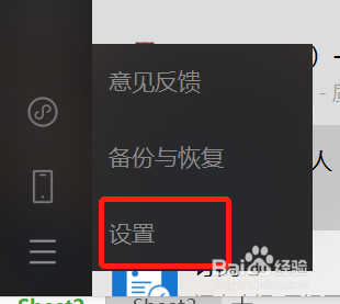 如何更改微信接受文件的储存路径