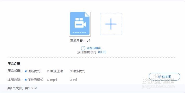 视频文件在线压缩的简单方法介绍