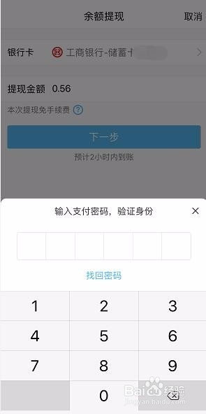 如何提现QQ钱包余额