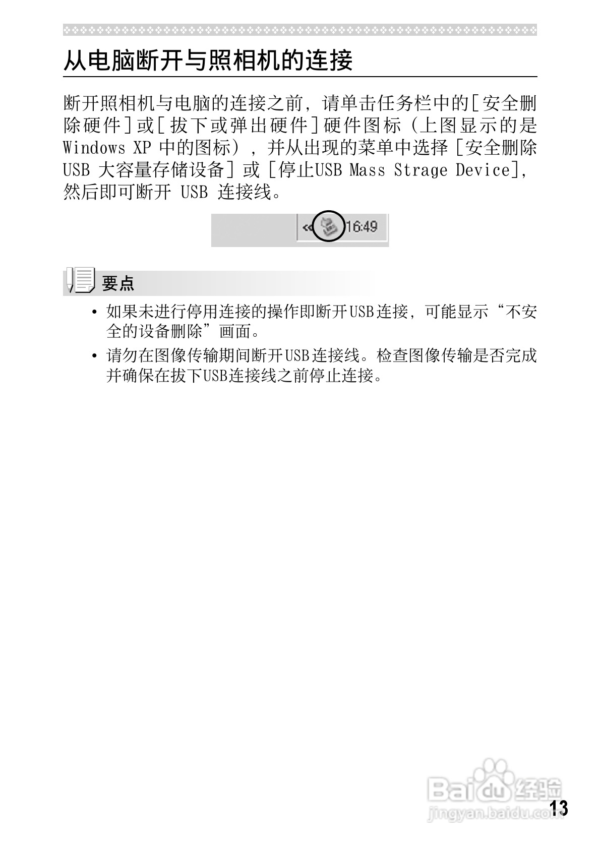 理光GXR数码相机使用说明书:[22]