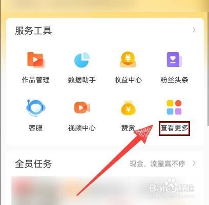 微博聊天页面菜单怎么设置