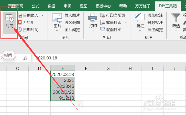 excel如何利用DIY工具箱清空非日期