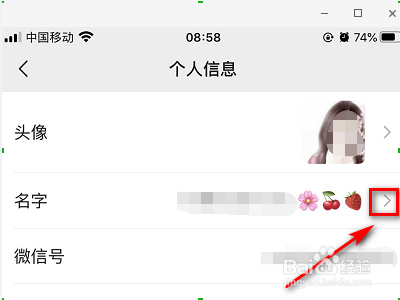 怎样更改微信昵称