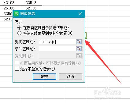 两个excel表格如何快速找不同