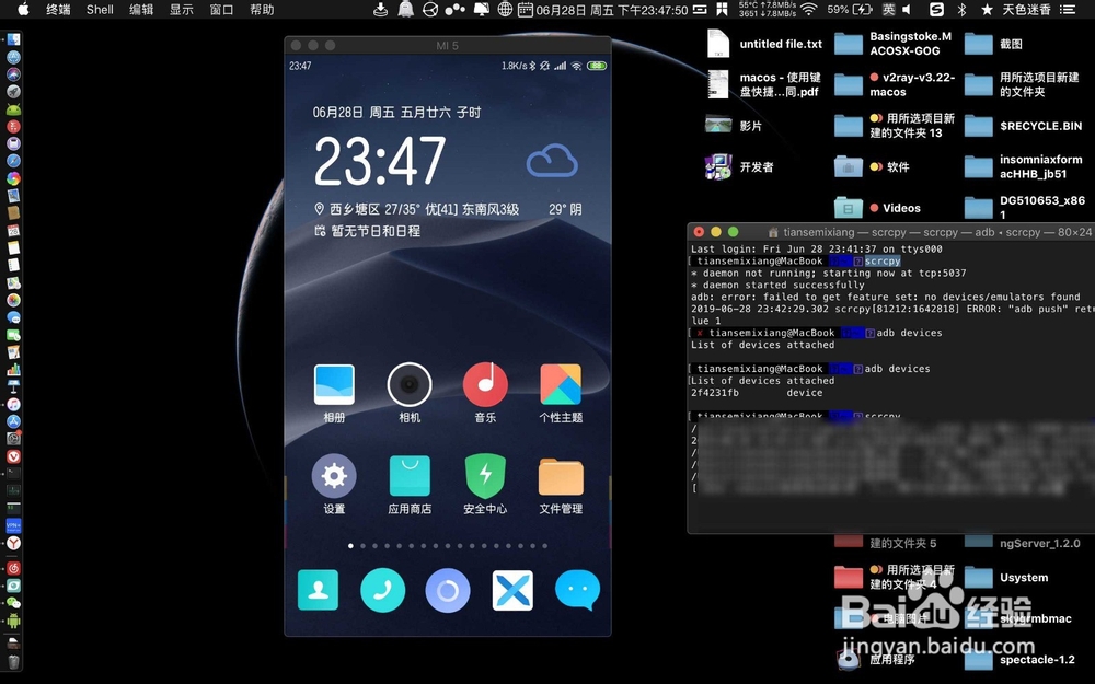 scrcpy adb: error: failed 无法投屏怎么办