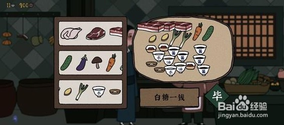 古镜记触发食谱小游戏方法介绍