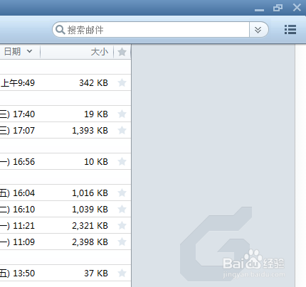 怎样在foxmail添加邮箱