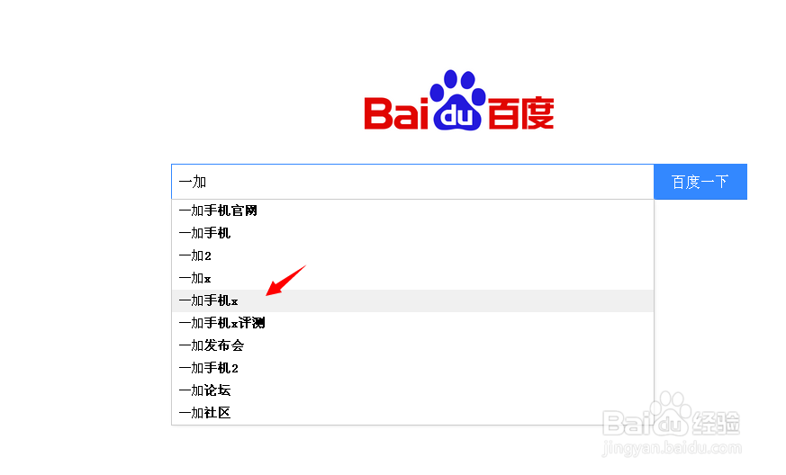 一加X怎么预约，一加手机X预约购买方法