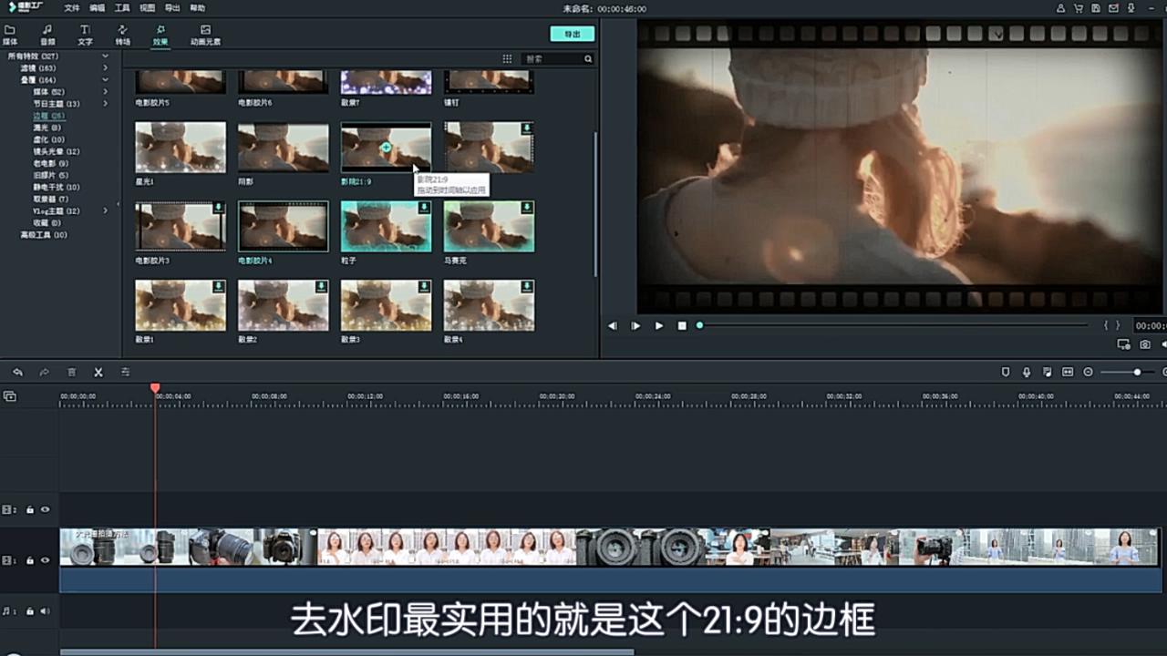 视频中的水印该怎么去除