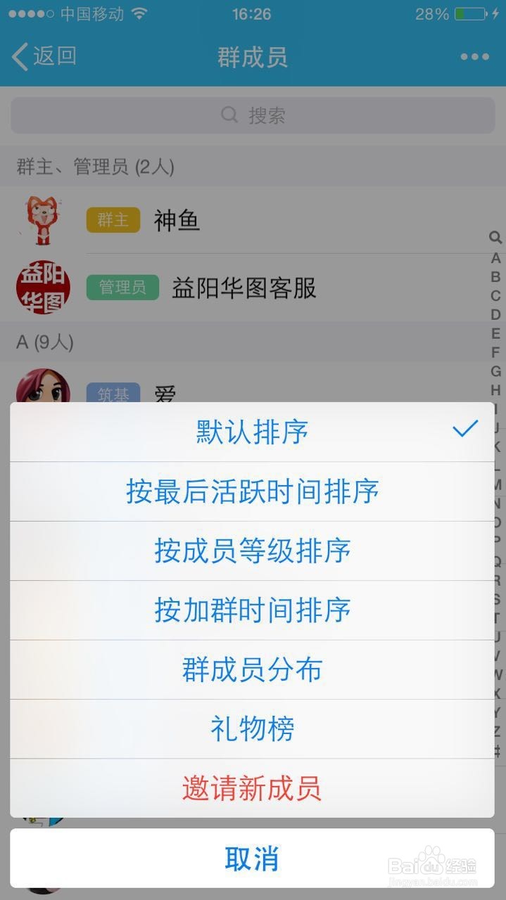 QQ群冷门实用功能好友邀请进群操作
