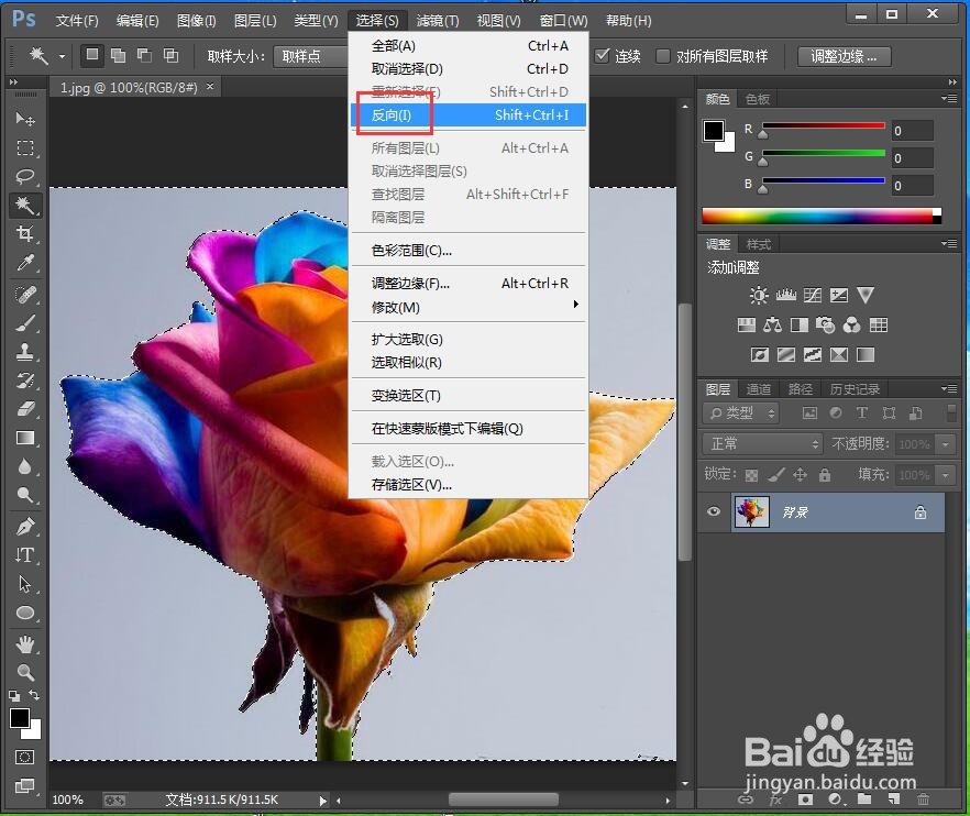 怎样在ps中去掉图片的背景色