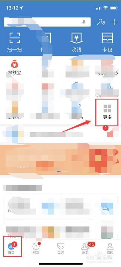 支付宝花呗怎么还款