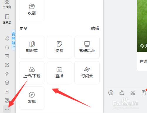 钉钉的钉钉企典在哪里