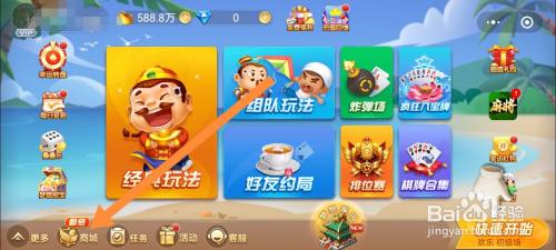 天天斗地主怎么使用钻石兑换记牌器