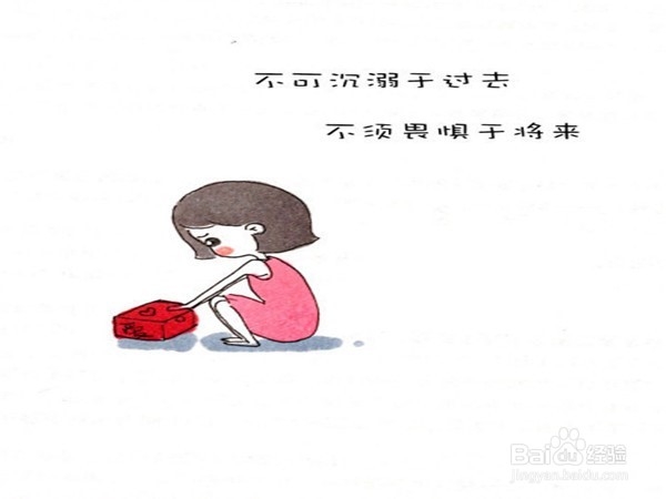 怎样赶走失恋的负面情绪