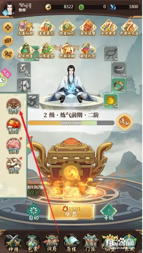 苍穹飞仙如何习得换日身法