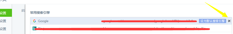 怎么删除浏览器不常用的搜索引擎