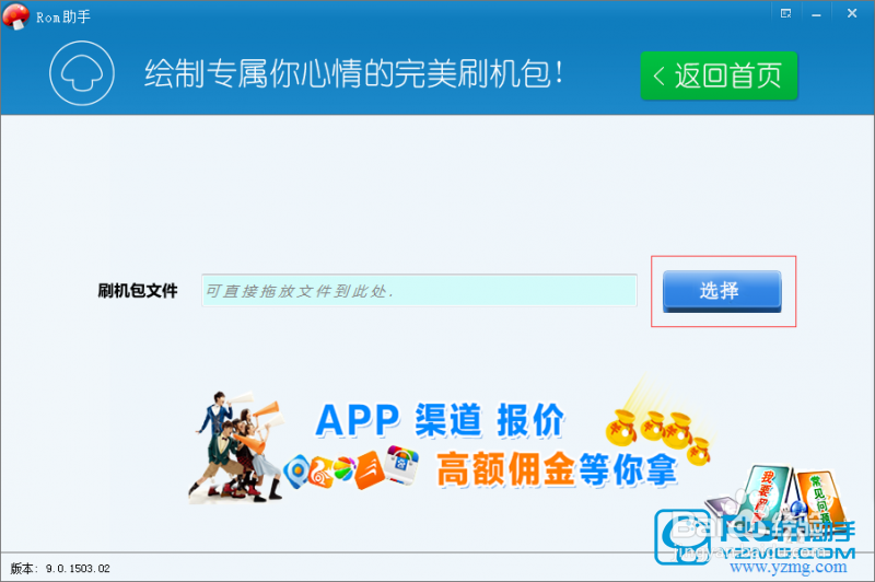如何使用ROM助手替换rom中的手机开机动画和字体