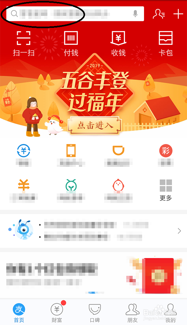 答答星球专项活动怎么参加过年七天福星大奖抽奖