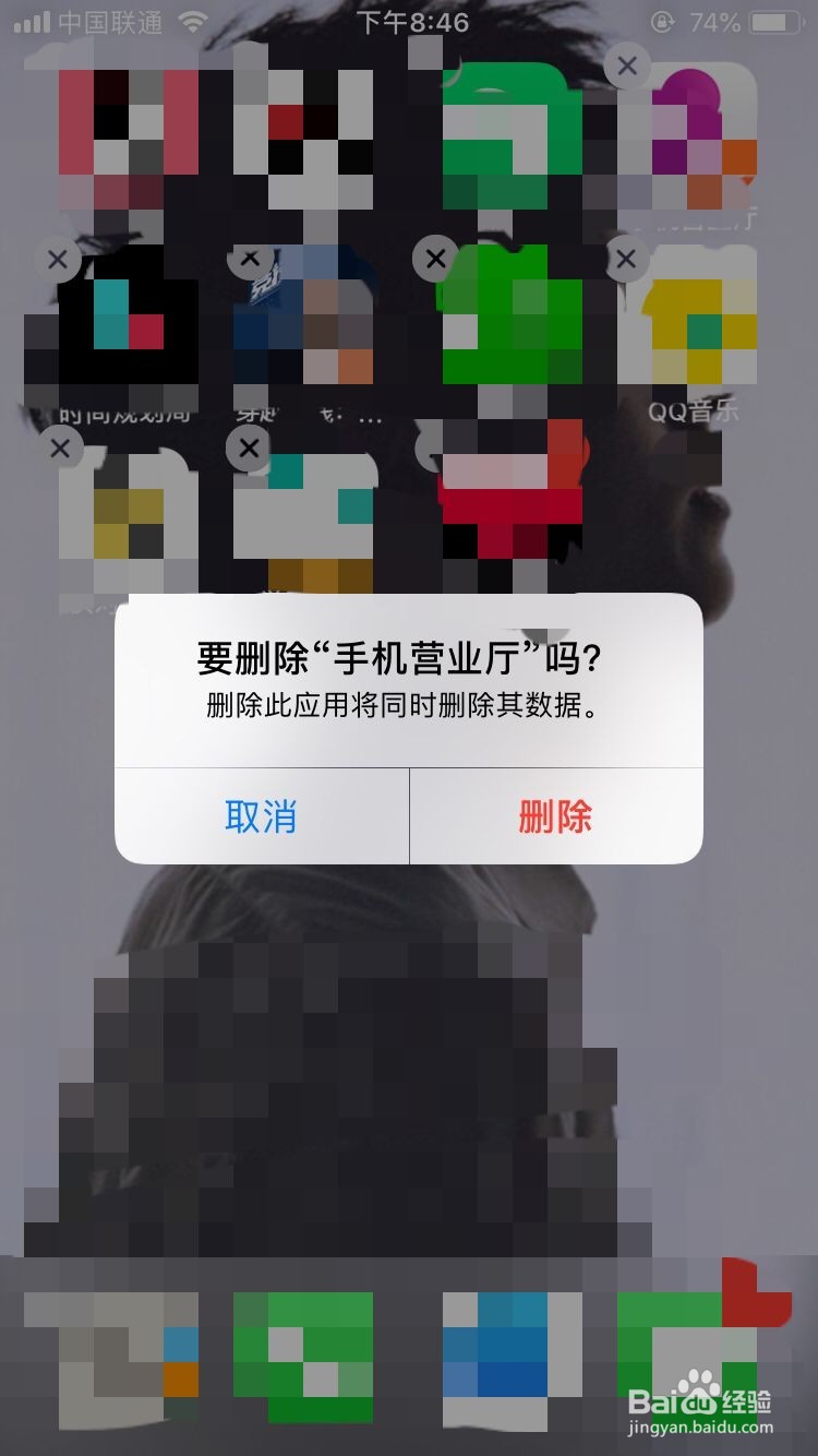 苹果手机如何清理垃圾