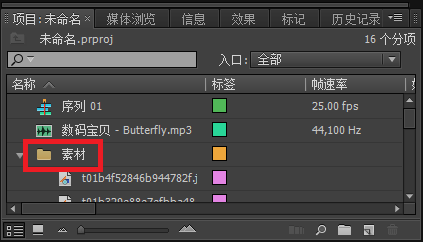 Premiere Pro中制作电子相册：[1]制作