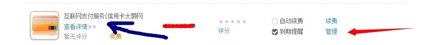 淘宝店怎么开通信用卡支付