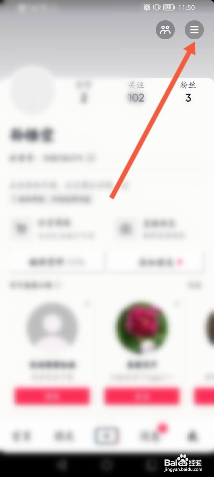 抖音蓝v怎么开通