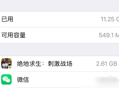 iphone如何清理缓存