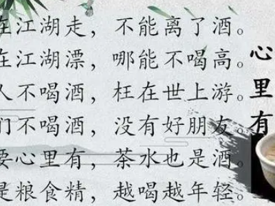 小酒一喝的顺口溜有哪些