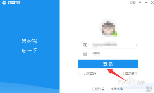 旺旺怎么设置按Ctrl+Z即可截屏