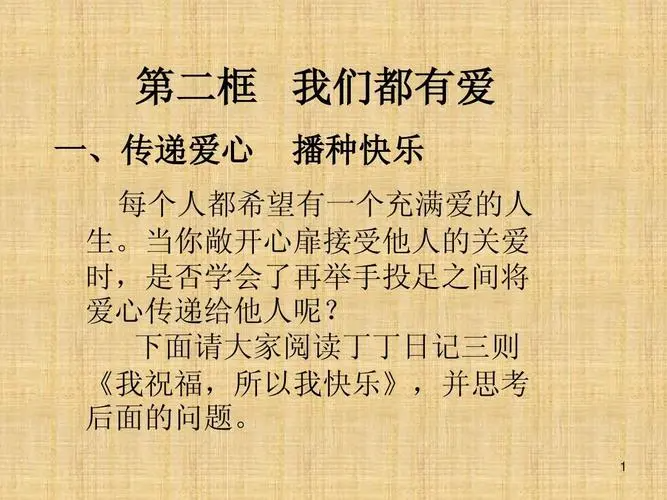 4爱分别有哪些啊