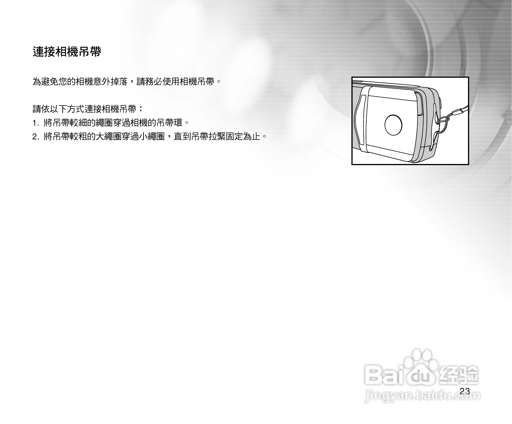 威达ViviCam 3815数码相机使用说明书:[3]