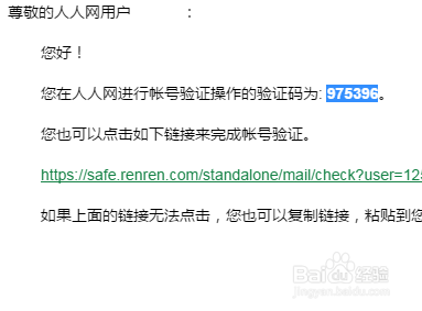 人人网状态怎么删除