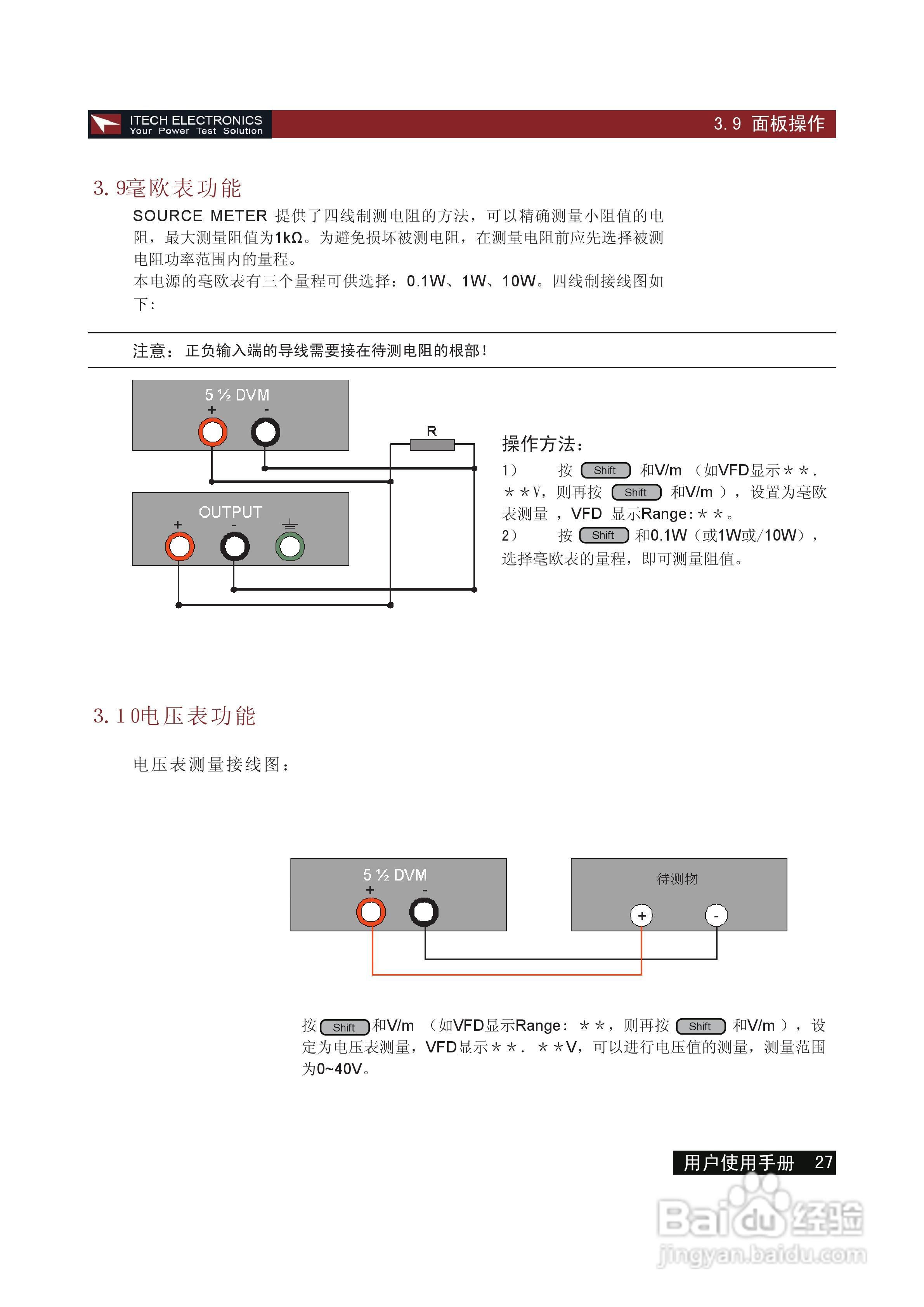 IT6120/50 系列电源用户使用手册:[3]