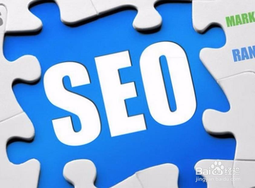 如何做SEO才能有效果？