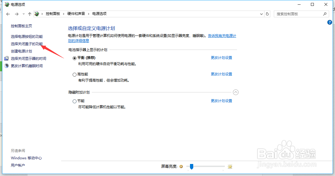 win10系统怎么开启快速开机功能？