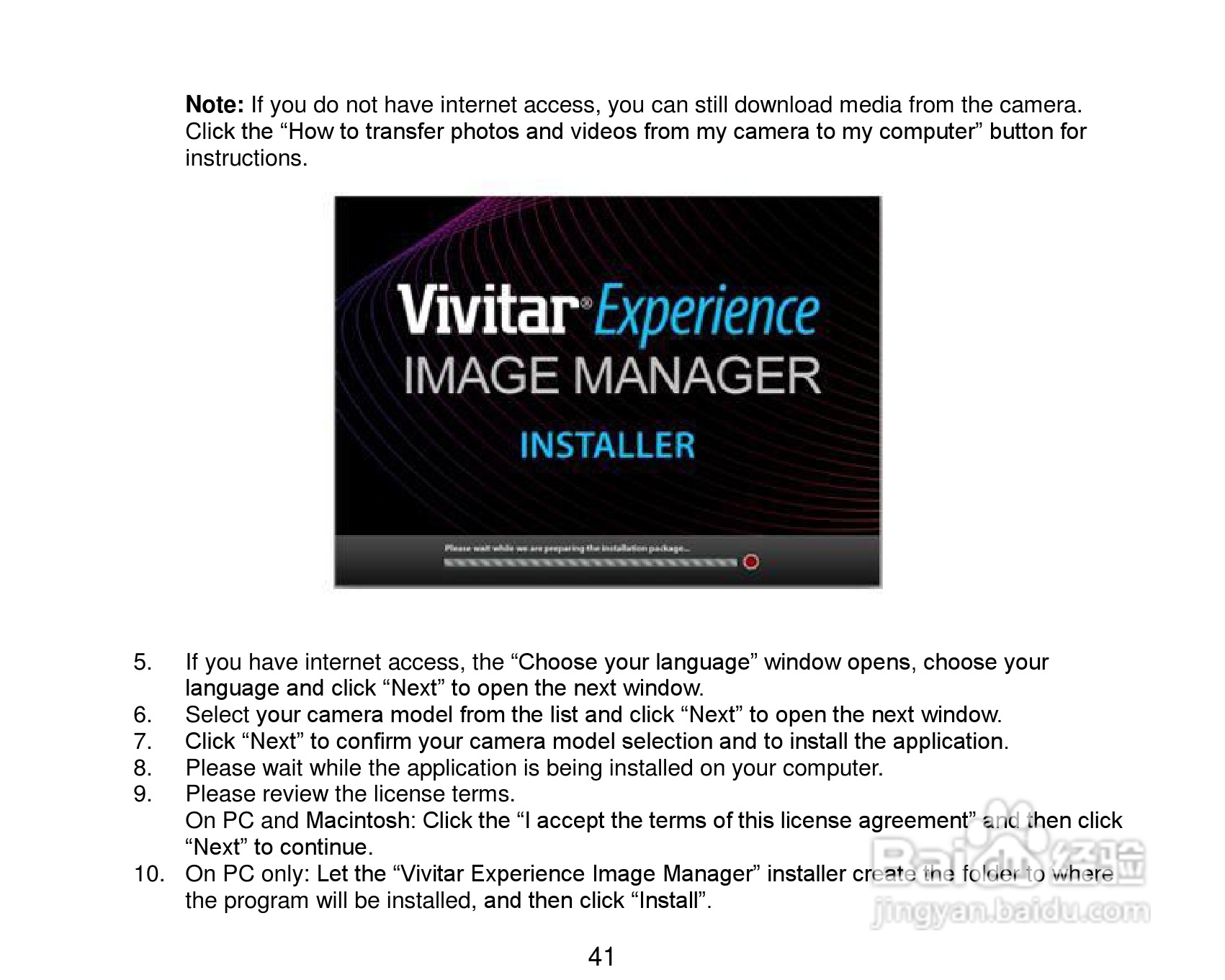 威达ViviCam 8690数码相机使用说明书:[5]
