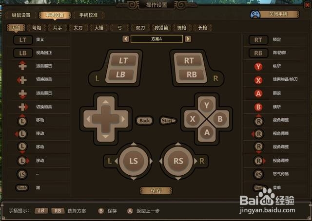 win7怎么设置游戏手柄