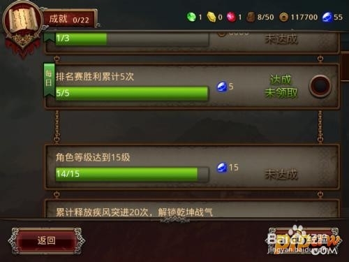 铁血战神钻石免费获取升级攻略
