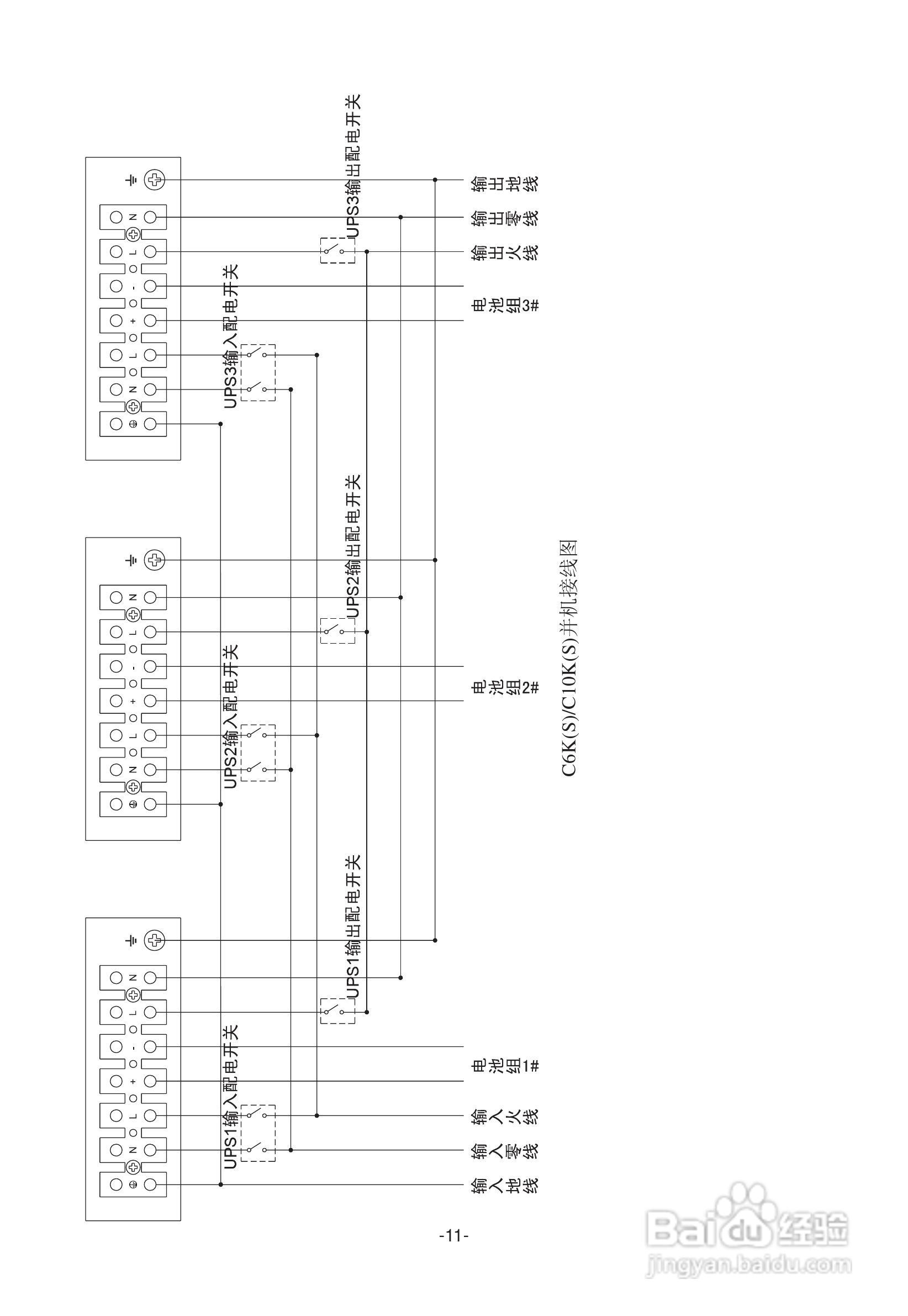 山特在线式C（C6K(S)~3C20KS ）系列支持并联冗余UPS电:[2]