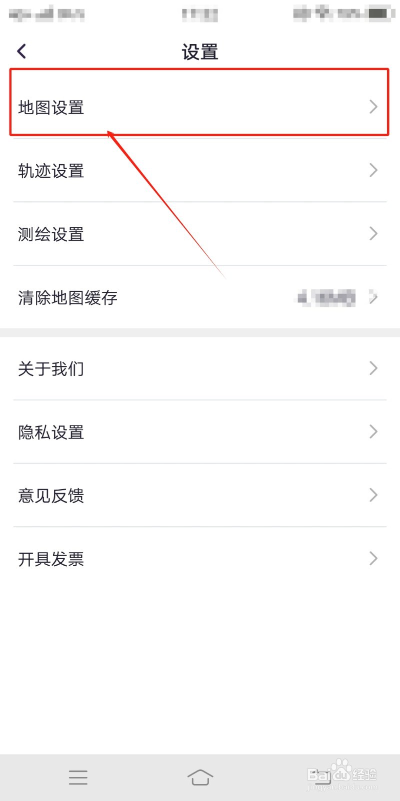如何在新知卫星地图app中关闭推送通知