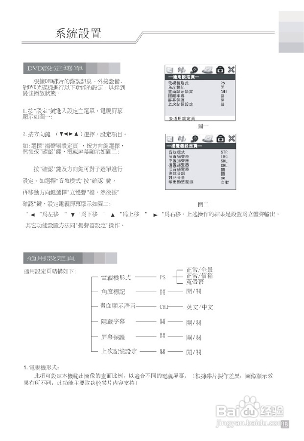 歌林KVD-1080UK型数位影音光碟机说明书:[1]