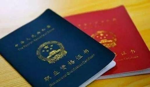 信息系统项目管理师考过就是高级职称吗
