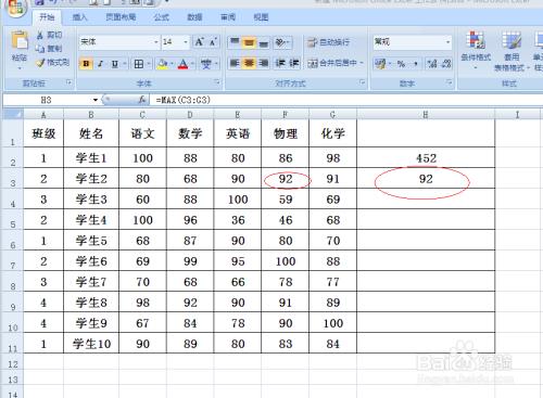 excel中subtotal函数的用法实例