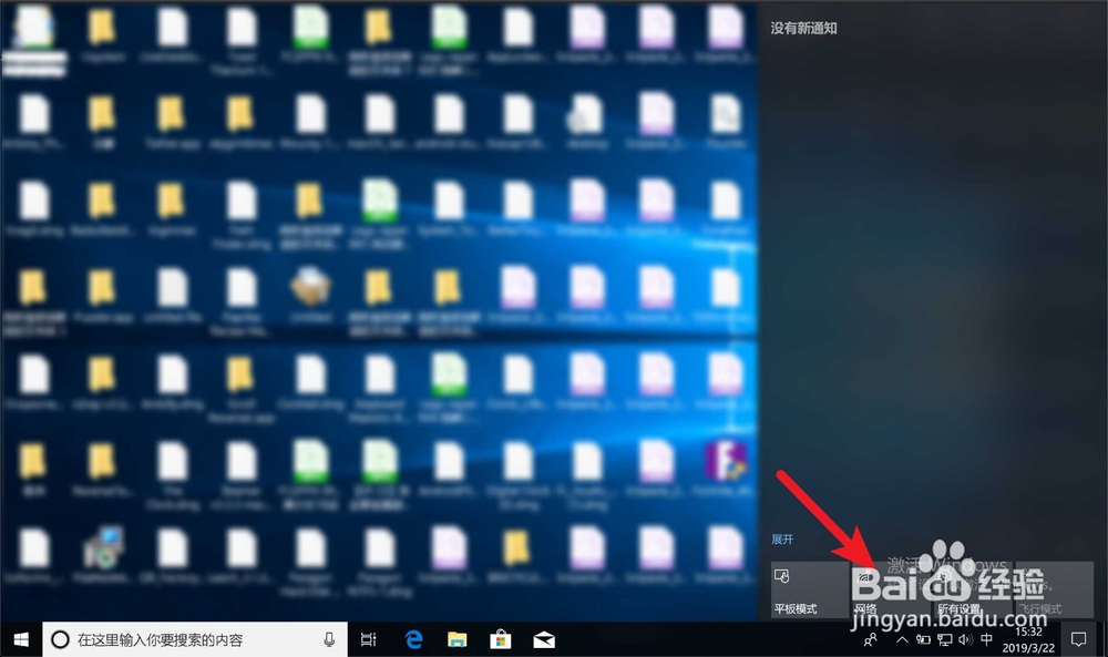 联想320s-15ikb怎么联接无线网