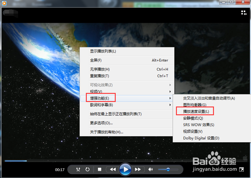 Windows Media Player播放速度设置