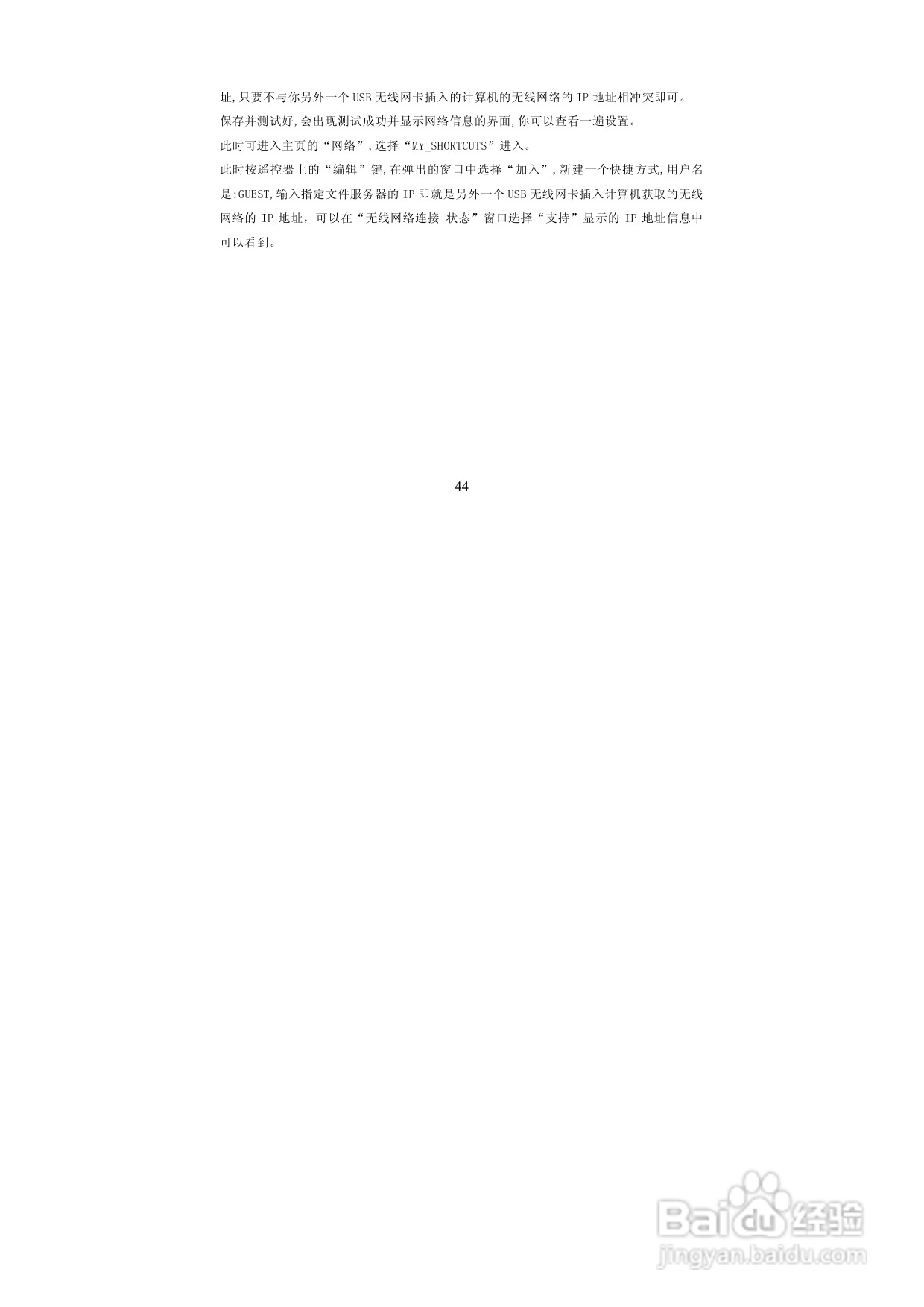 图美A6G高清播放机说明书:[3]