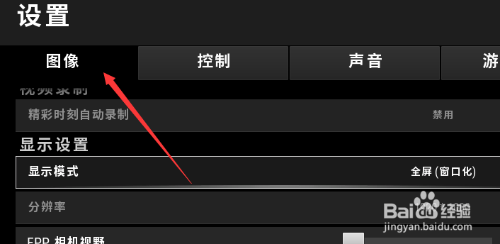 吃鸡界面最新版怎么设置中文
