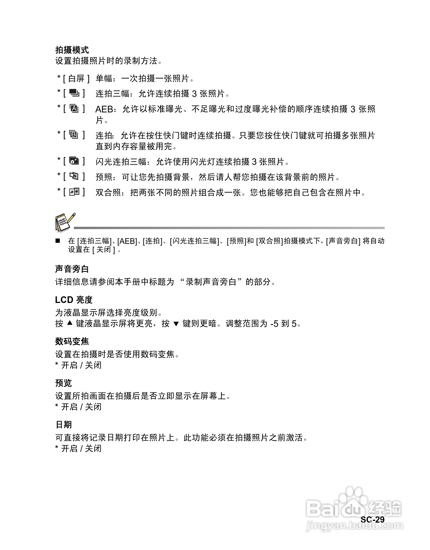 禄莱XS-10数码相机使用说明书:[3]
